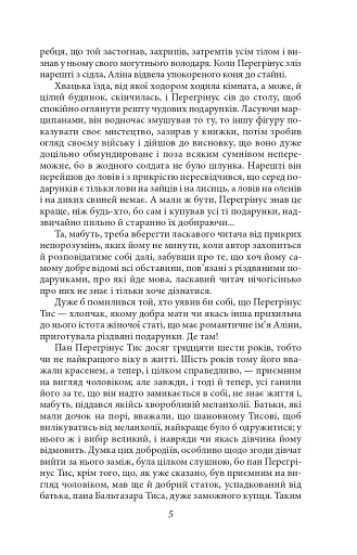 Володар бліх - фото 7