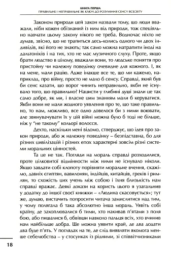 Просто християнство - фото 6