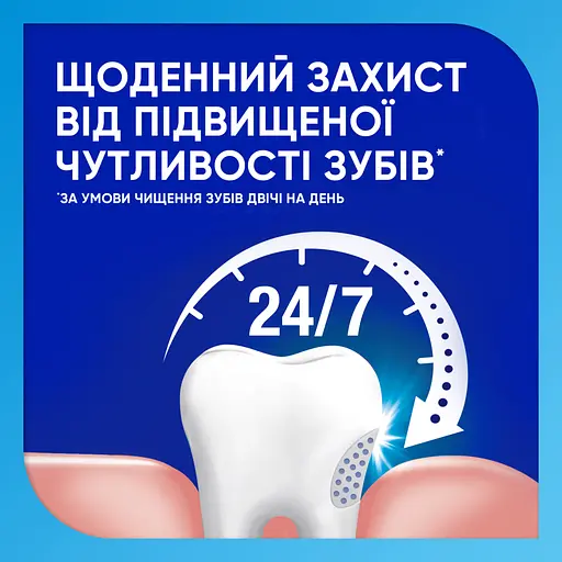 Зубна паста Sensodyne Фтор 225 ми (3 шт. х 75 мл) - фото 7