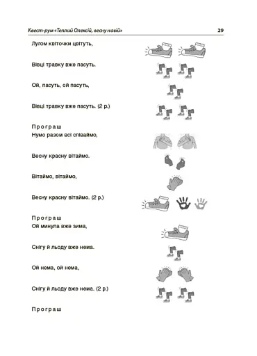 Виховуємо патріотів змалку. Нові форми роботи з національно-патріотичного виховання в ЗДО - фото 9