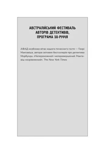 Усі в цьому поїзді - підозрювані - фото 6