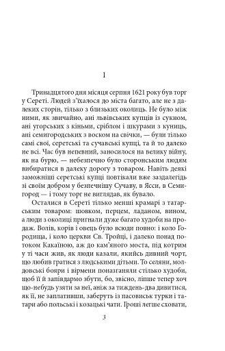 Ярошенко - фото 3