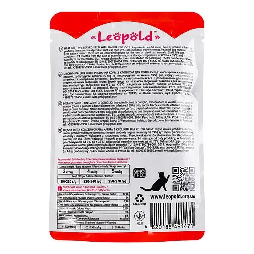 Вологий корм для котів Леопольд М'ясний раціон з кроликом 100 г - фото 2