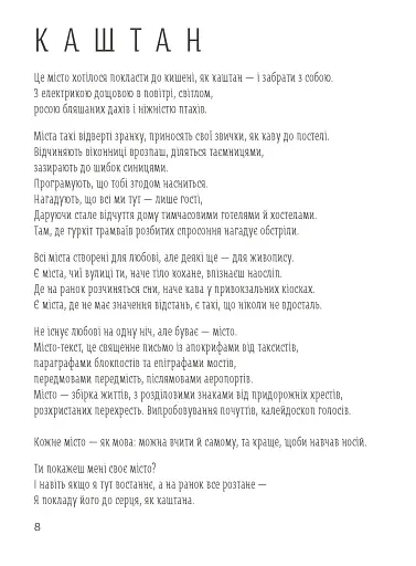 Світлочутливі - фото 4