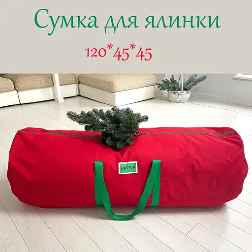 Сумка-чохол Hvoya для зберігання штучної ялинки до 2 м червона