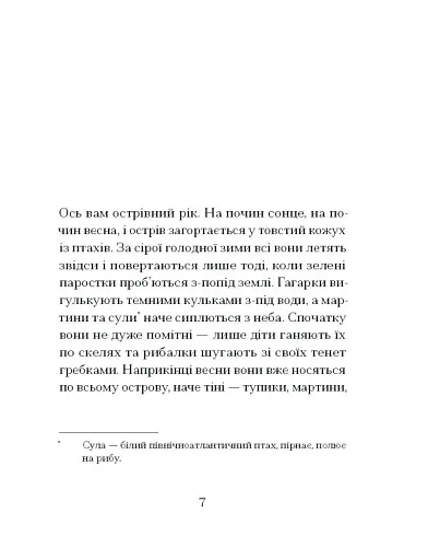 Китовий плин - фото 2