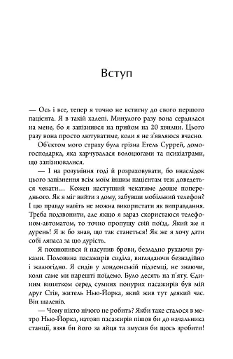 Хвороби, спричинені стресом. Поради для людей, які занадто багато віддають - фото 2