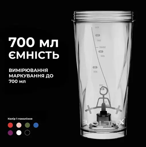 Шейкер спортивний електричний VOLTRX VortexBoost 600 мл. Tritan White (Vortex_White) - фото 4