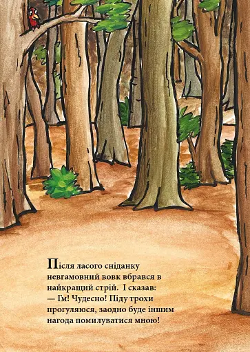 Я тут найгарніший - фото 2