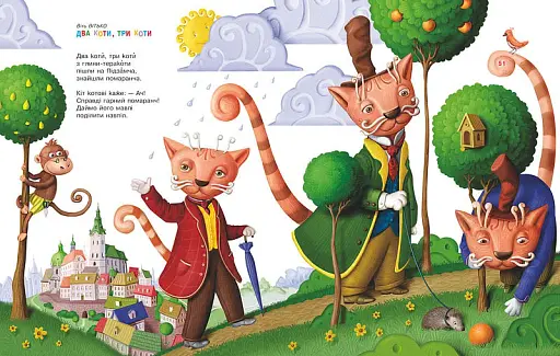 Улюблені вірші. Том 2 - фото 7