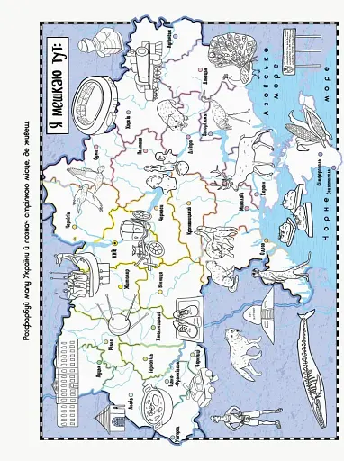 Територія без дорослих. Граємо вдома. Книга-активіті для шукачів пригод - фото 4