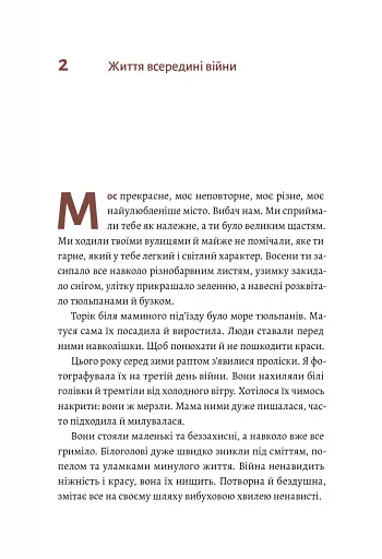 #Маріуполь #Надія - фото 4