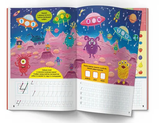 Школа сучасного чомусика. Прописи. Цифри. 220 розвивальних наліпок - фото 3