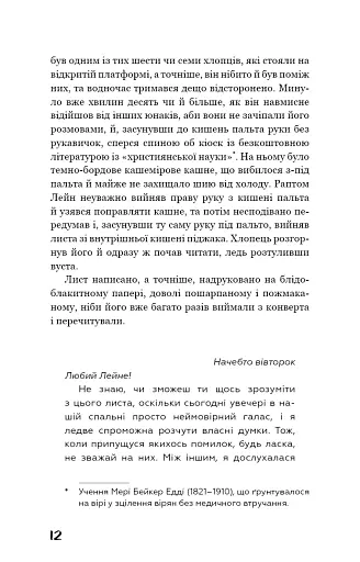 Френні та Зуї - фото 8