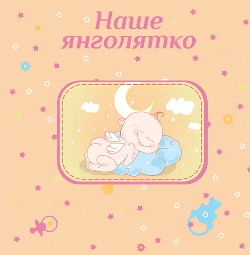 Альбом EVG 10x15x56 BKM4656 Baby collage Blue ( BKM4656 Baby collage Blue (UA)) - фото 3