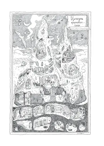 Трон в'язня - фото 4