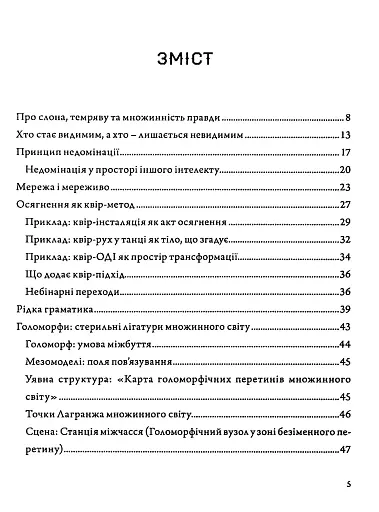 Чудернацький світ або Пангея - фото 2