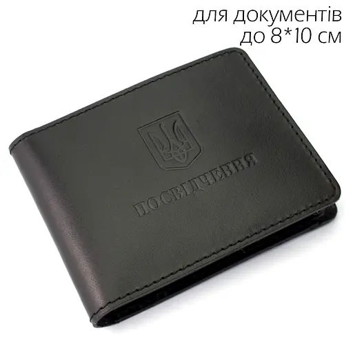 Обложка на удостоверение увеличеная кожаная черная (для документов размером до 8*10 см) ТРО - фото 1