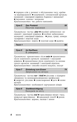 Німецька за 30 днів - фото 5