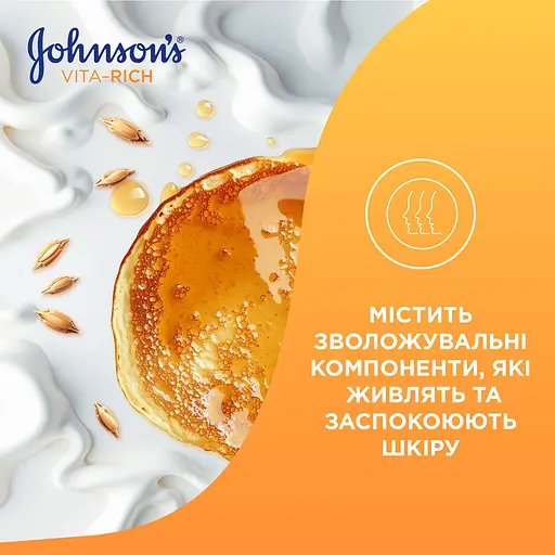 Лосьйон для тіла Johnson’s Vita-Rich Smoothies доглядальний з йогуртом вівсом і медом 400 мл - фото 4