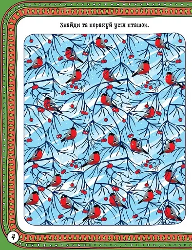 Зимові забави. Снігова баба - фото 2