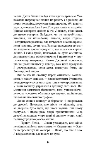 П’ять ночей із Фредді. Книга 3. Четверта шафка - фото 11