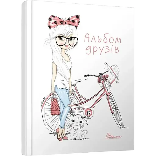 Альбом друзей - К. Шаповалова (978966935641306) - фото 1