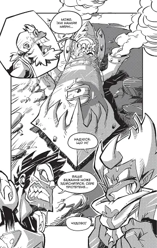 Вакфу. Том 3 - фото 2