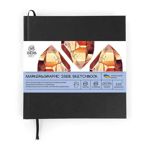 Скетчбук для маркеров PU 163*163 мм, 48 листов, 220 г/м2, черный переплет, 99IDEA9-SBDS16X16BL