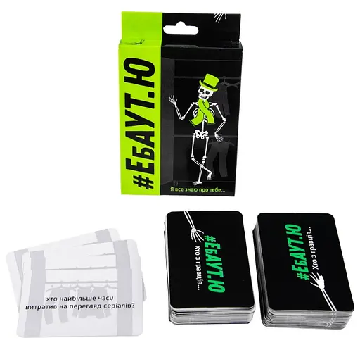 Настільна гра #Ебаут.Ю, 14.3x9.3x2.3 см, Стратег, 30520 (українською)