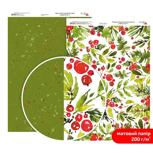 Папір дизайнерський двосторонній матовий „Holiday Time“ 3 21х29,7см 200г/м2 ROSA TALENT