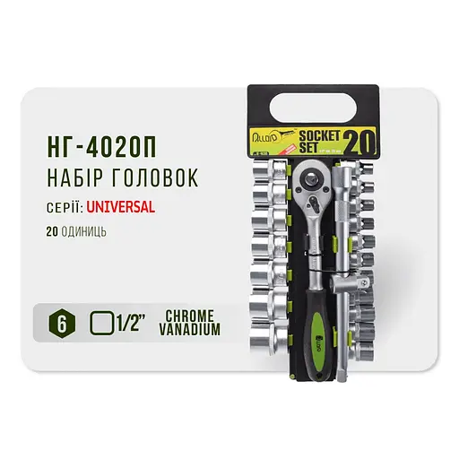 Набор головок Alloid 1/2, 8-32 мм 20 предметов (НГ-4020П) - фото 5