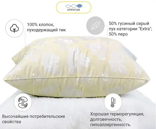Подушка пухова MirSon Extra №114 висока 70х70 см шампань (2200000005250) - фото 3