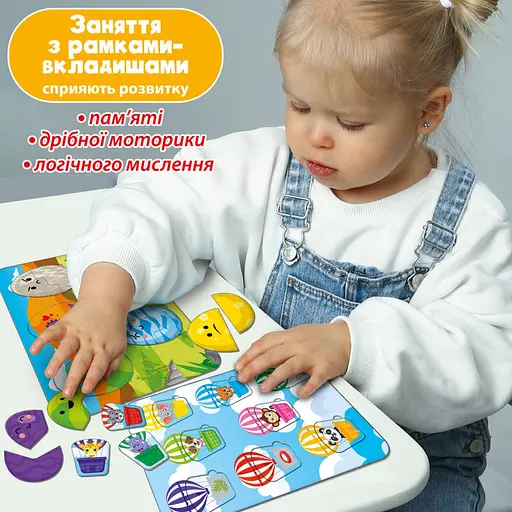 Детские рамки вкладыши "Эмоции и цвета" ME5032-17, 18 фигурок 2 рамки поля 2в1 - фото 4