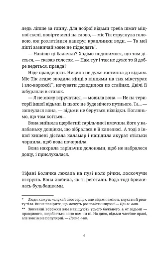 Вільні малолюдці - фото 4