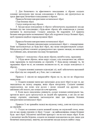 Інструкція з експлуатації автоматичного гранатомету Mk 19 (М3) - фото 6