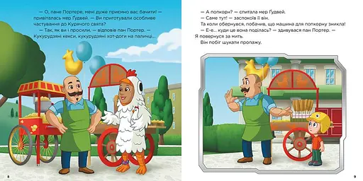 Книга Щенячий Патруль. Праздничные вечеринки (Утро) - фото 3