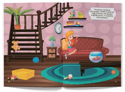 Перші розвивальні наліпки. Собачки. 45 наліпок - фото 3