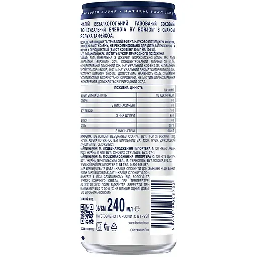 Напиток безалкогольный Borjomi Energia газированный соковый со вкусом Яблоки и Фейхоа 0.24 л х 12 (ж/б) - фото 3