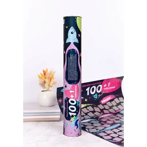 Скретч постер "100+1 побачення" Fun Games FGS65 українською мовою - фото 3