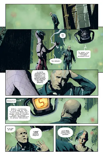 Ґідеон-Фоллз. Книга 5. Пропащі світи - фото 2