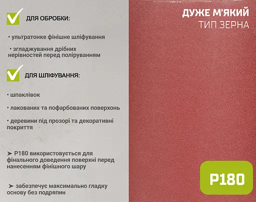 Наждачний папір Alloid Building Tools на тканинній основі 200 мм х 50м зерно 180 (SP-20050180) - фото 6