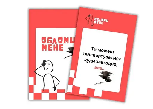 Настольная игра Ход Конем Party Time. Men`s Edition (укр.) (ВР_PTME) - фото 5