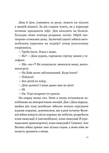 Мрія - фото 8