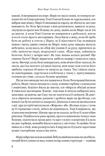 Аверс. Новели про небажаних - фото 4
