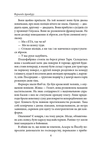 Діти казки - фото 4