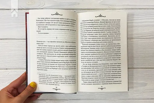 Зламані іграшки. Київська сищиця - фото 2