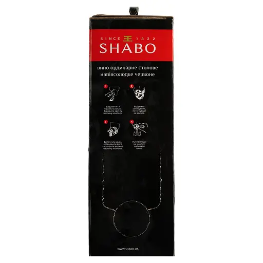 Уцінка. Вино Shabo Шабські вина, ординарне столове, червоне, напівсолодке, Bag-in-Box, 9-12%, 3 л - фото 3