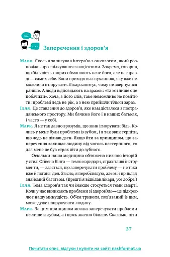Простими словами. Як розібратися у своїй поведінці - фото 9