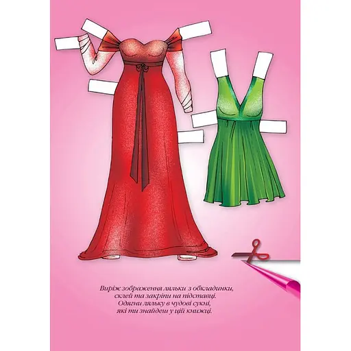 Детские книжки с наклейками Одень Куклу «Наташа Б» 404133 - фото 2